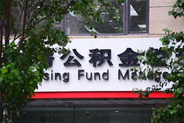武穴公积金3月份封存的8月份能取出来吗（公积金9月23号封存的,什么时候买半年?）