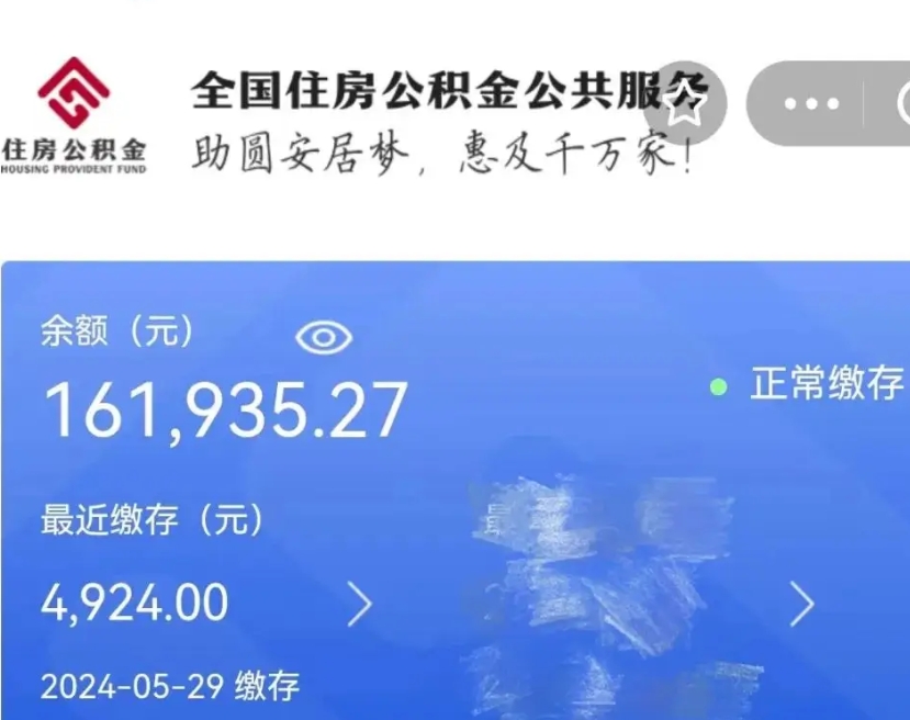 武穴辞职了可以提公积金吗（我辞职了可以提取住房公积金吗）