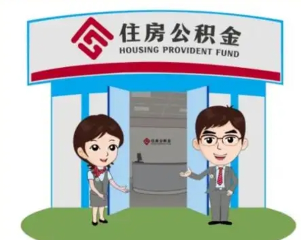 武穴房子全款能取公积金吗（全款买房可以取公积金）